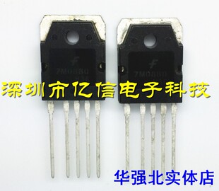可直拍 华强店 当天发货 7M0880 5脚 全新原装 进口电源管理TO3P