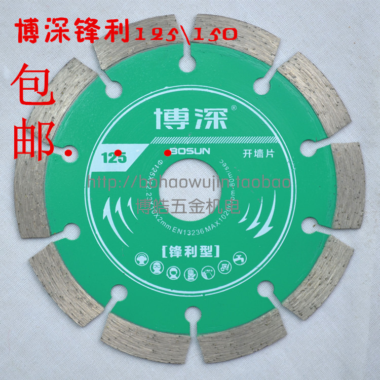 锋利博深锯片切割片云石片石材