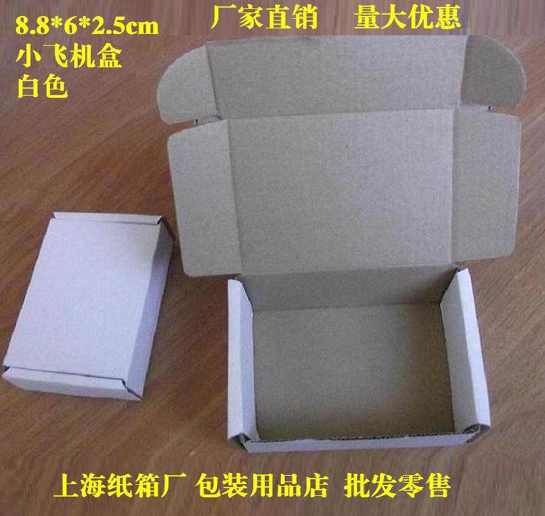 纸盒饰品盒首饰包装盒黄色纸箱