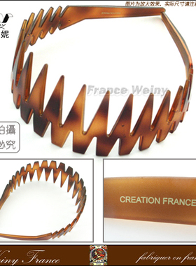 商城新品 法国韦妮WEINY经典大M发箍/头箍 D0866咖啡色