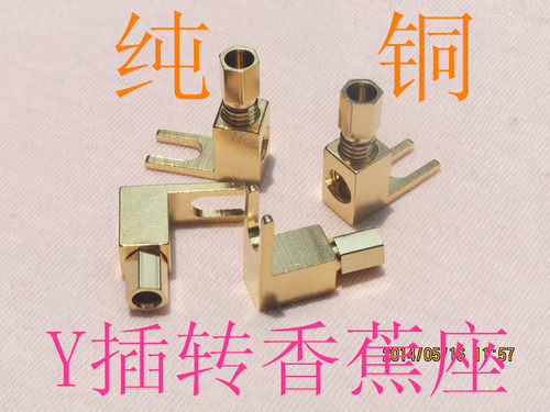 台产纯铜镀金Y插转4MM香蕉座 音响音箱 喇叭线香蕉插头插座