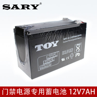 TOY12V7AH门禁后备电源12V7AH蓄电池UPS蓄电池门禁配套蓄电池