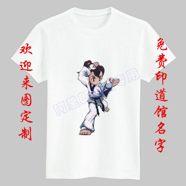 纯棉夏装 短袖T恤衫 跆拳道服跆拳道服