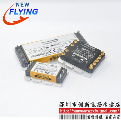 V300C12T75BL功率模块电源模块SUNYUANSZ一级代理全新原装