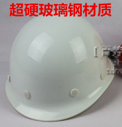 高强度玻璃钢安全帽 领导透气帽 工地施工程防砸帽免费印字德飞