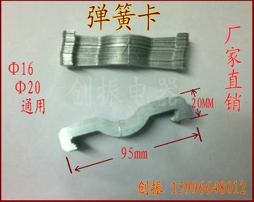 KBG20弹簧卡/丝杆吊卡JDG16管卡/kbg20管丝杆吊卡/Φ20弹簧卡片