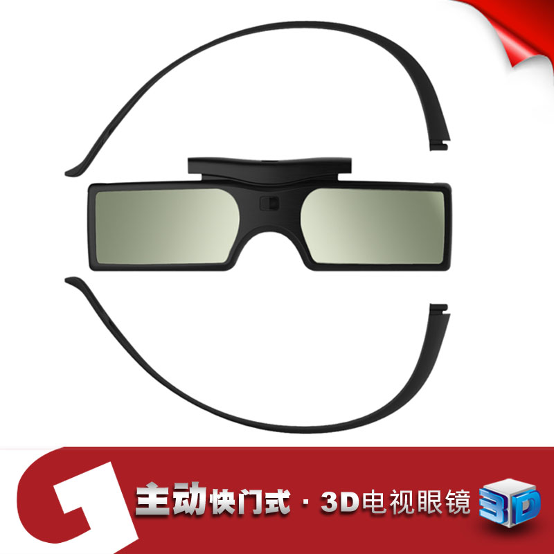 Lunettes 3D - Ref 1241235 Image 1