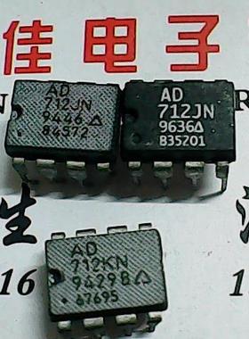 【实体店】AD712JN AD712KN 正品进口货《买十送一》