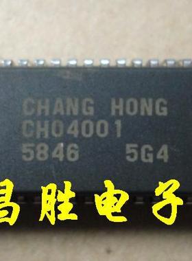 【昌胜电子】长虹CPU CH04001-5846