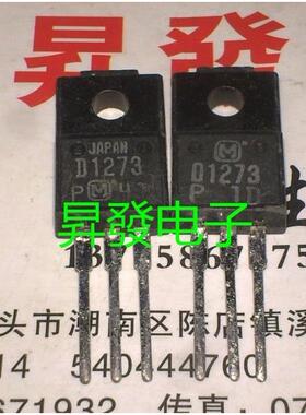 〖昇發电子〗电源用三极管D1273A 2SD1273A同C4793 D1273