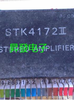 〖昇發电子〗STK4172 拆机STK4172II 厚膜功放集成IC