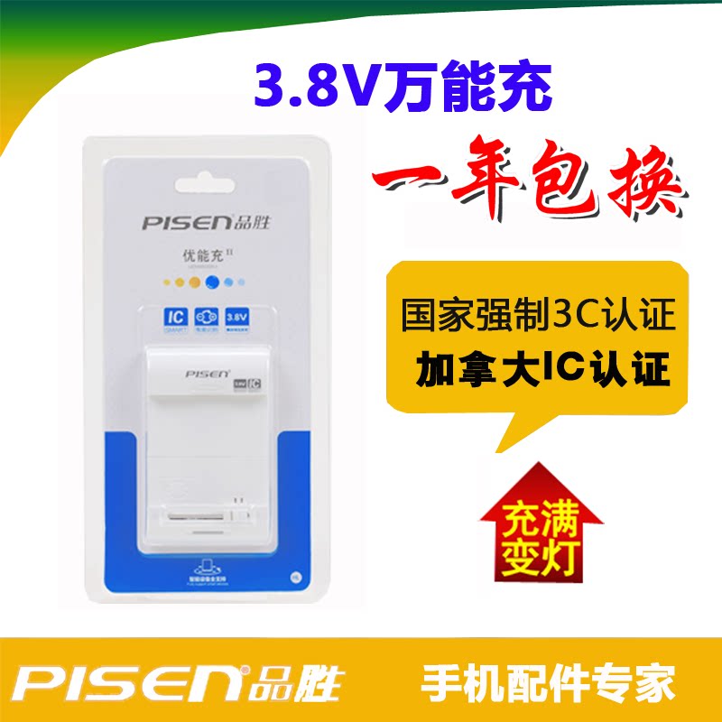 chargeur PISEN pour téléphones SAMSUNG SAMSUNG I9220 - Ref 1301946 Image 5