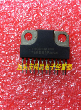 TA8051P TA7251BP  TA7250BP TA7250AP  TA7280P  原装拆机测试好