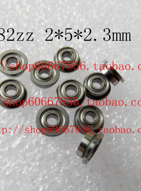 新品 杯士模型轴承 F682zz 2*5*2.3mm  LF-520zz 挡边轴承