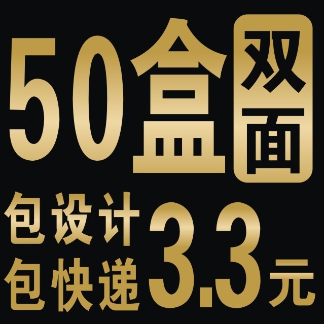 名片印刷定制名片制作名片印制设计定做印名片 50盒铜版