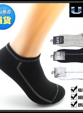 U5品牌袜子男士船袜纯棉袜i子夏天夏季薄款批发wazi低帮运动短袜