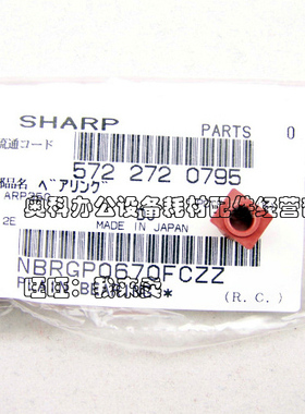 原装夏普AR-M455N 455U MX-M350U M450U N M350N定影清洁钢辊轴套