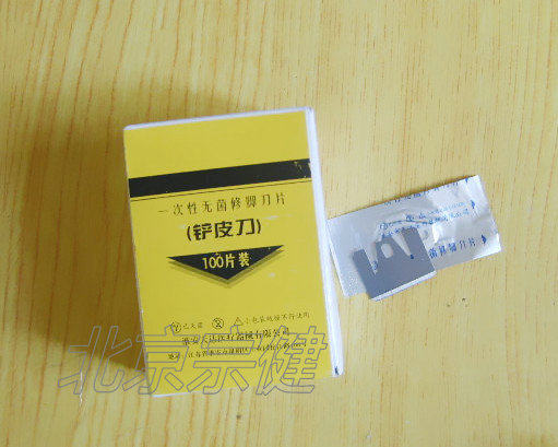 包邮一次性修脚刀刀片  密封无菌 不锈钢修脚工具 修老茧铲皮刀