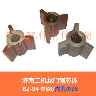 济南B2010B2012B2016龙门刨配件B2-94星形体Φ88*55/3爪/Φ25/L55