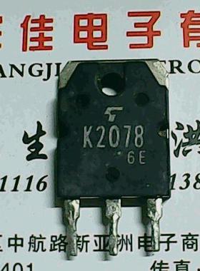 2SK2078 K2078 原装进口拆机 质量保证