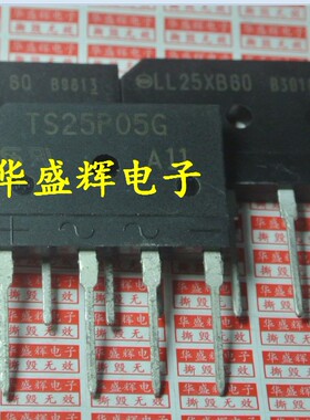 全新电磁炉整流桥堆 GBJ2510 D25XB80 D25XB60 TS25P05G LL25XB60