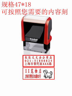 卓达回墨印章4911 4912  4913三排账号长方章  定制回墨印