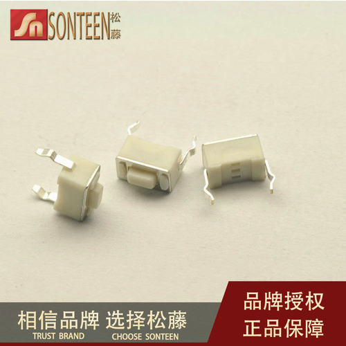 松藤|3*6*4.3MM 轻触按键开关 白色/进口 立式2脚 (200个)