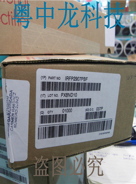 IRFP2907PBF IRFP2907 TO-3P MOSFET N沟道【原装正品】