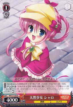 WS 黑白双翼 卡牌 侦探歌剧  天然少女　シャロ　【R】