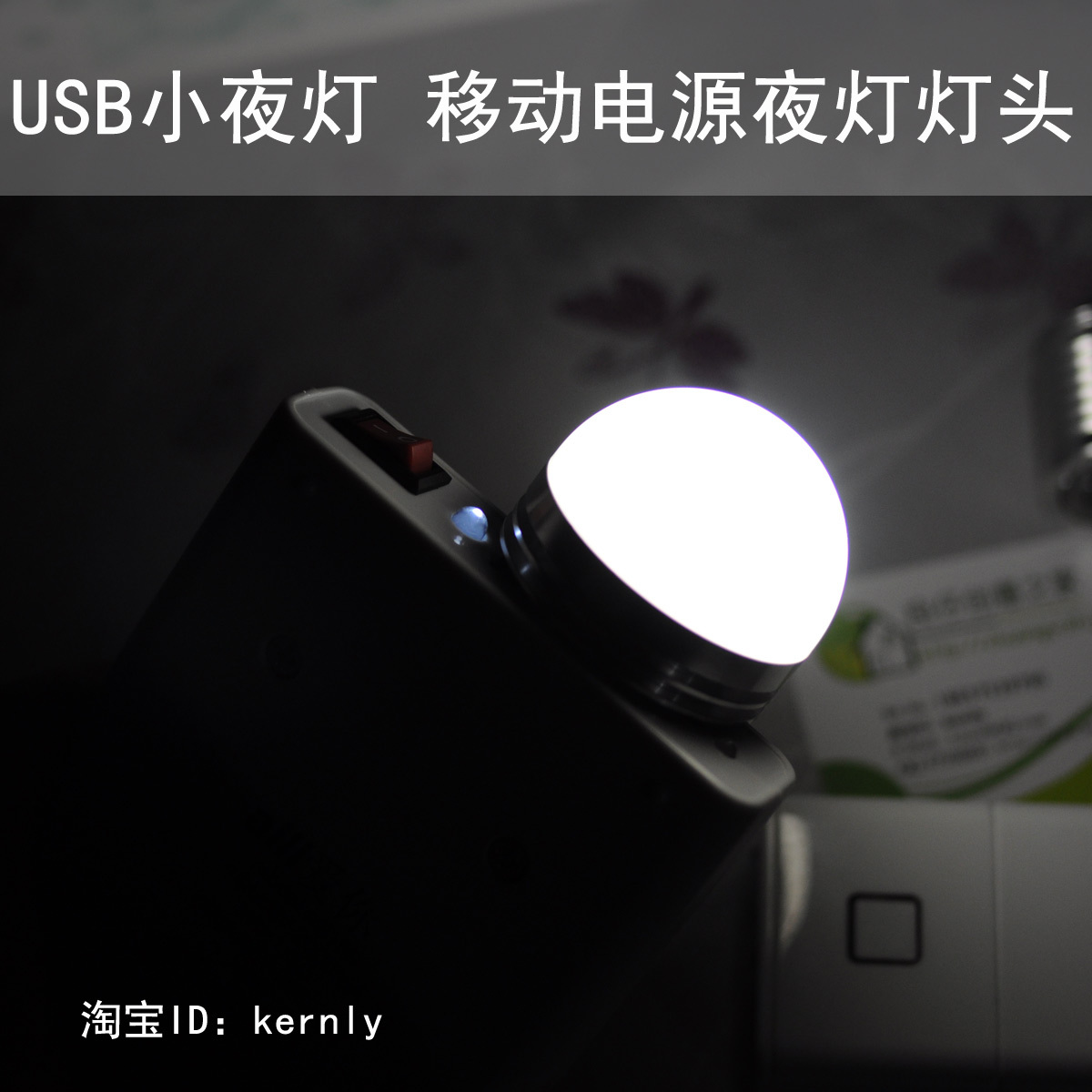 Lampe USB - Ref 377023 Image 1