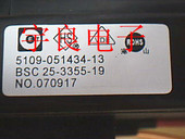 5100 051434 全新原装 BSC25 3355 2603S 创维高压包BSC25