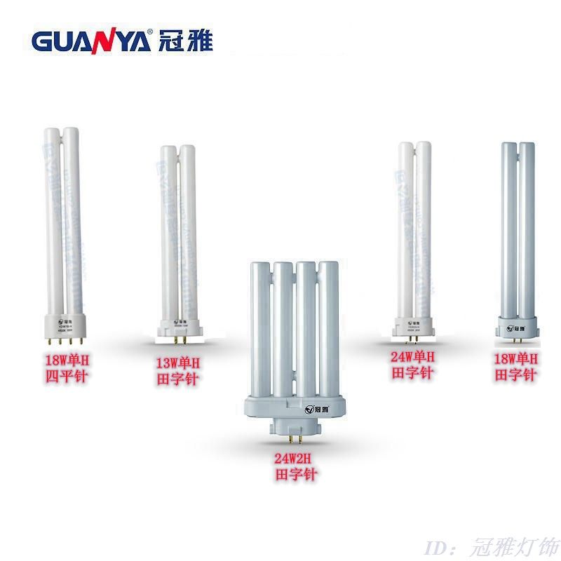 Original Guanya Eye Protection Fluorescent Light Tube 13W18W24W YDW24-2H4500K Color Temperature Pure Three Basic Color