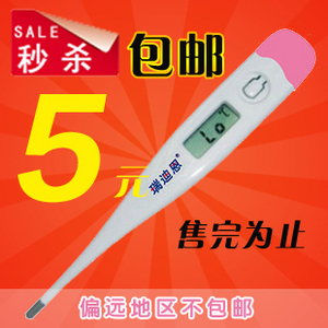 5元包邮 正品 瑞迪恩 MT-1 C/F(DW-121)电子体温计 家用 温度计