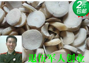 中药材白芍500克正品白芍 白芍片包邮送运费险另有白术白茯苓