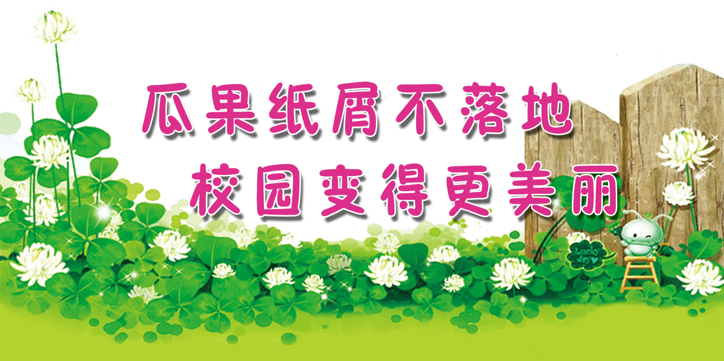 601海报印制海报展板素材847校园文明用语(2)