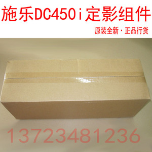 施乐DC450I 4000 5010 定影器 加热组件 定影组件原装全新清仓