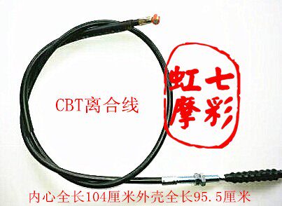 摩托车离合线CBT125双排气离合线离合绳拉线拉绳 - 封面