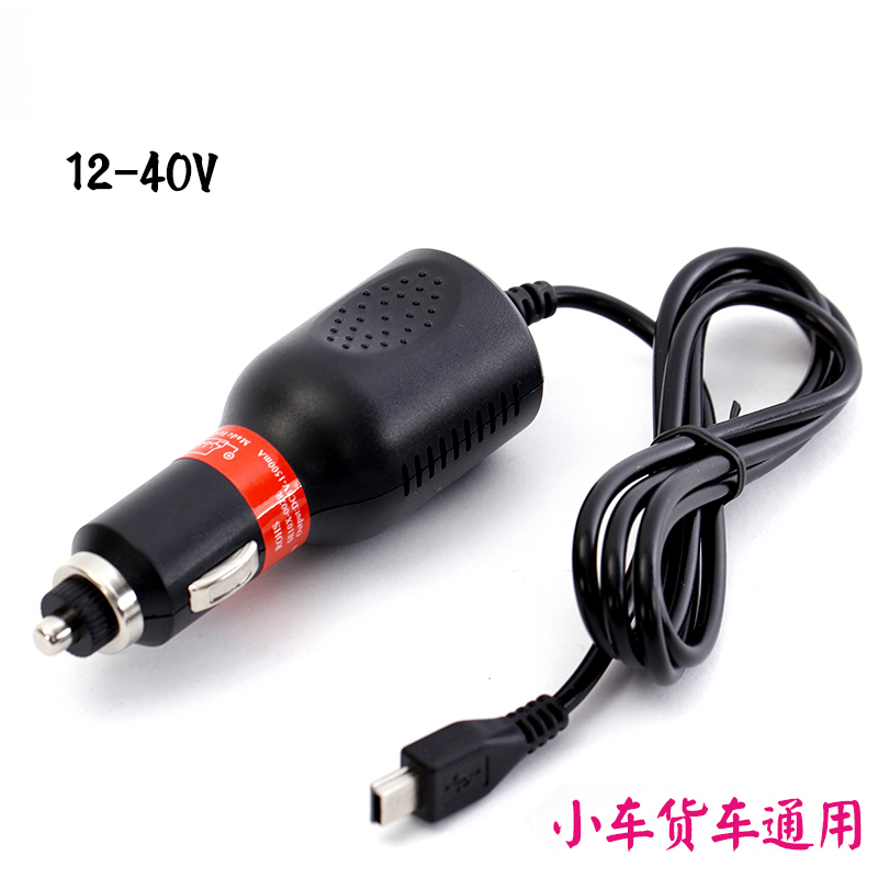 E路航车充GPS充电器 导航仪车充 12-24V电源线40V货车 5V-1.5A