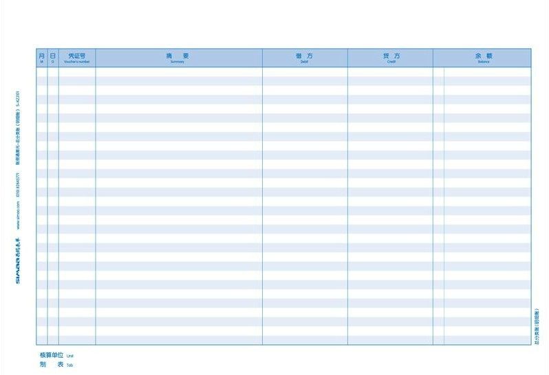 [正品]西玛 账册总分类账簿（明细账）S-KZJ101A4系列