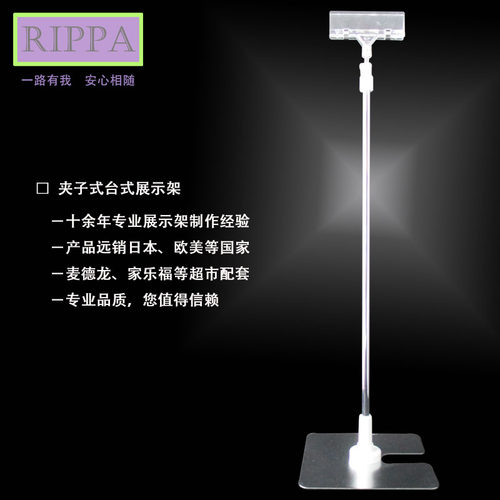 桌面台式海报可伸缩展示架