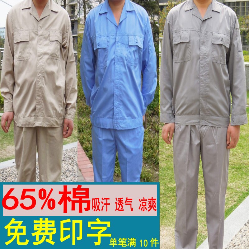 Vêtement de travail en coton - Ref 1912426 Image 1