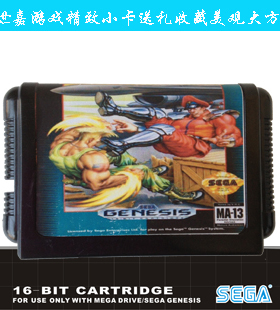 电视游戏世嘉 SEGA 16位MD游戏卡带街头霸王2 12人街霸特别冠军版
