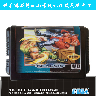 12人街霸特别冠军版 16位MD游戏卡带街头霸王2 SEGA 电视游戏世嘉