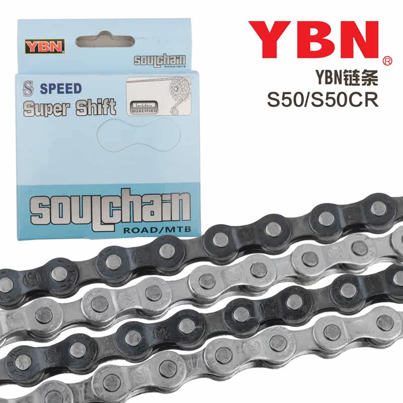 Chaîne de vélo - Ref 2367315 Image 1