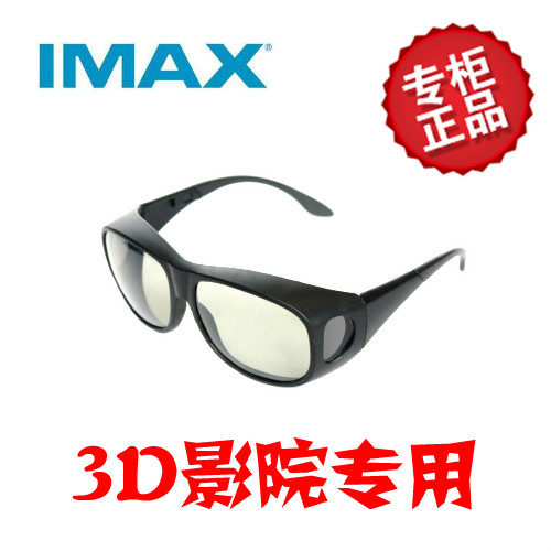 Lunettes 3D ETOO - Ref 2622799 Image 1