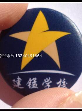 个性徽章明星胸章定制别针胸牌卡通动漫圆形制作 胸牌制作