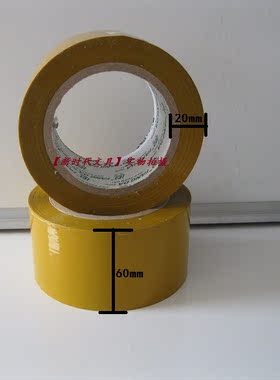 鸿盛 胶带 封箱胶带 黄色胶带 透明胶 封口胶 宽6cm 净厚1.5cm