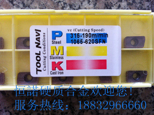 本公司生产硬质合金焊接刀片，机夹刀，铣刀片，精磨铣刀片，地质矿山合金，合金板，长条，材质、玉米铣刀片价格有优势  货源充足 。并代理：  株洲(钻石牌）  株洲(精成牌)  自贡（长城牌）铣刀片,机夹刀片，焊接刀头.库存充足 价格优惠 库存充足，价格低廉保证质量稳定,服务热线：18832966660