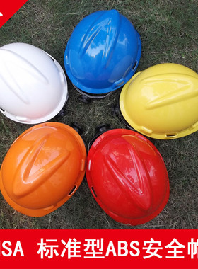 MSA 梅思安 912标准V型安全帽、ABS材质、可印字 工地安全帽