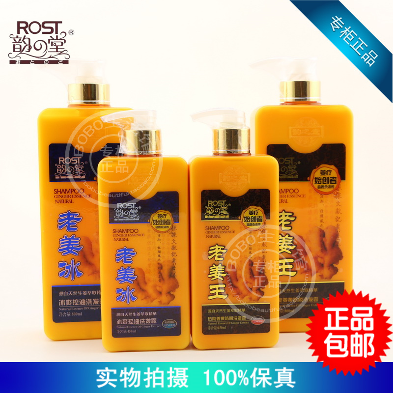 ÕýÆ·ÔÏÖ®ÌÃÀϽªÍõÀϽª±ùÉú·¢·ÀÍÑ¿ØÓÍÏ´·¢Â¶Ôö³¤Òº450 800ml